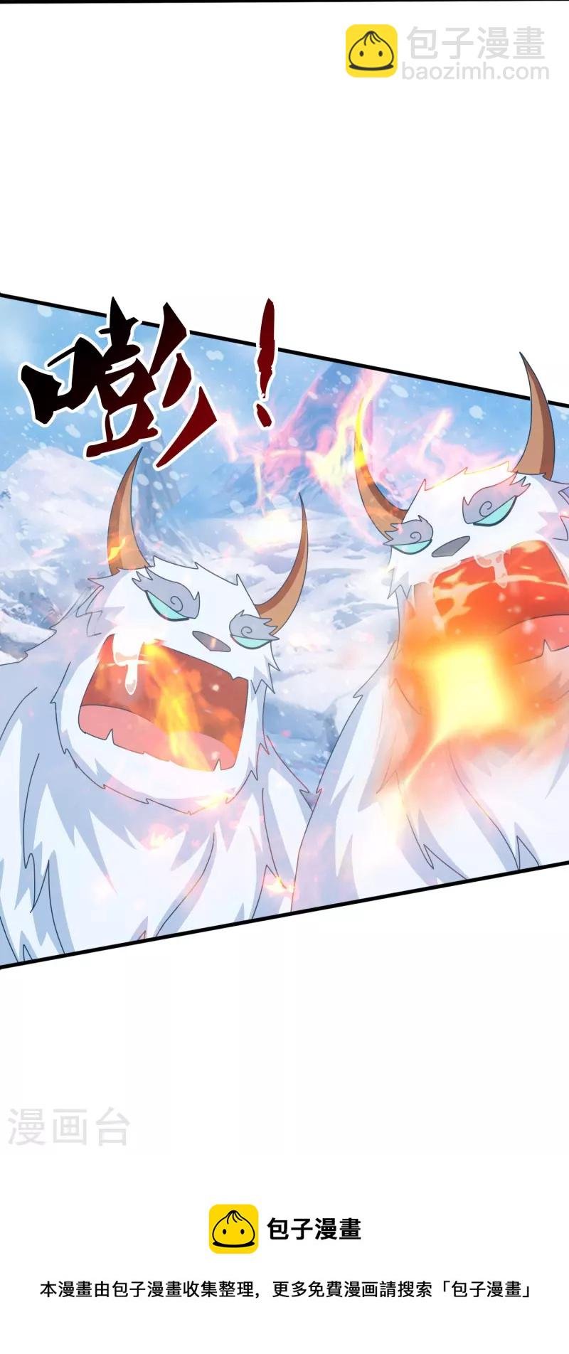 第397话 为母寻极冰之莲
