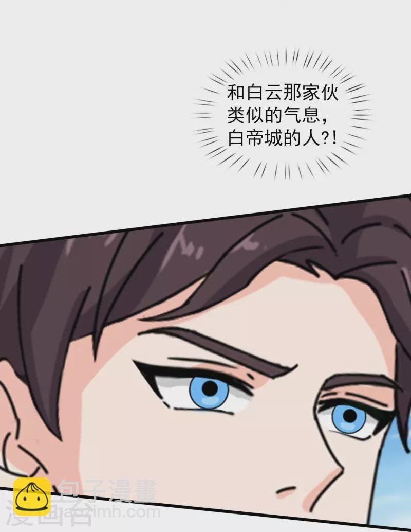 第399话 抢夺极冰之莲