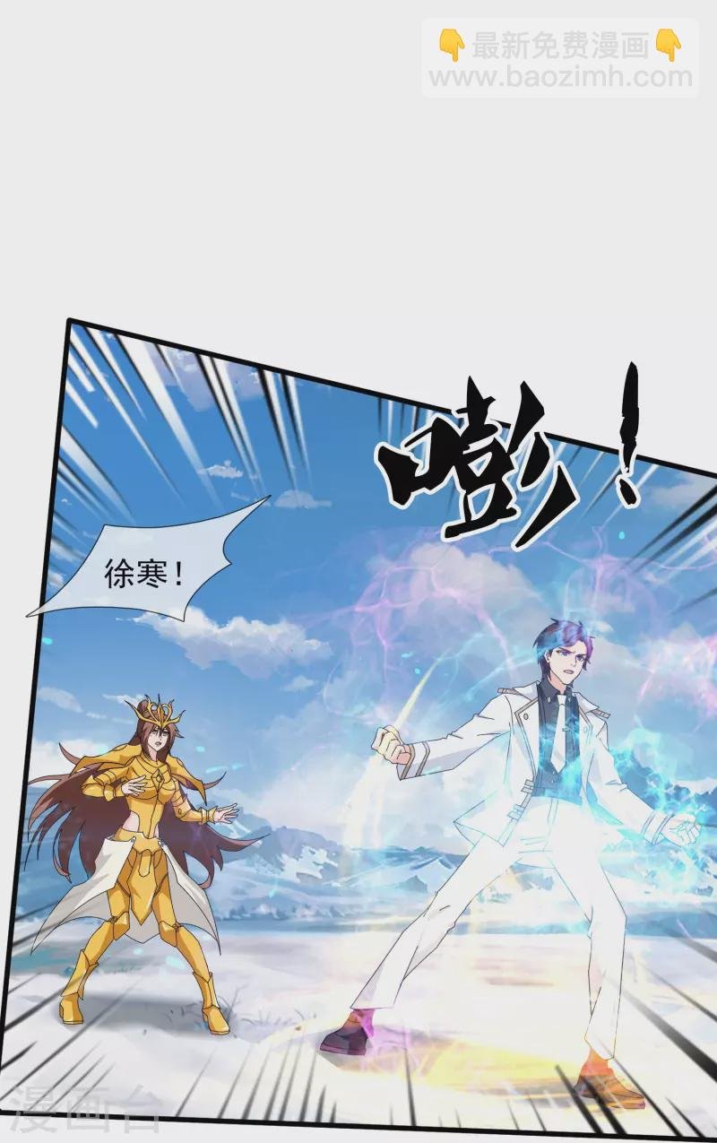 第399话 抢夺极冰之莲