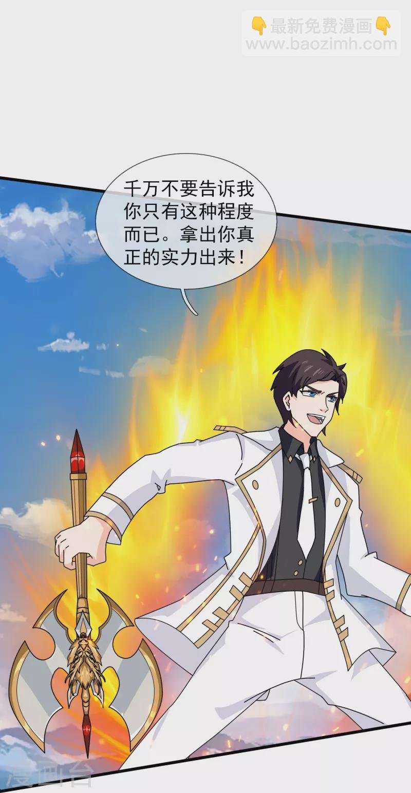 第399话 抢夺极冰之莲