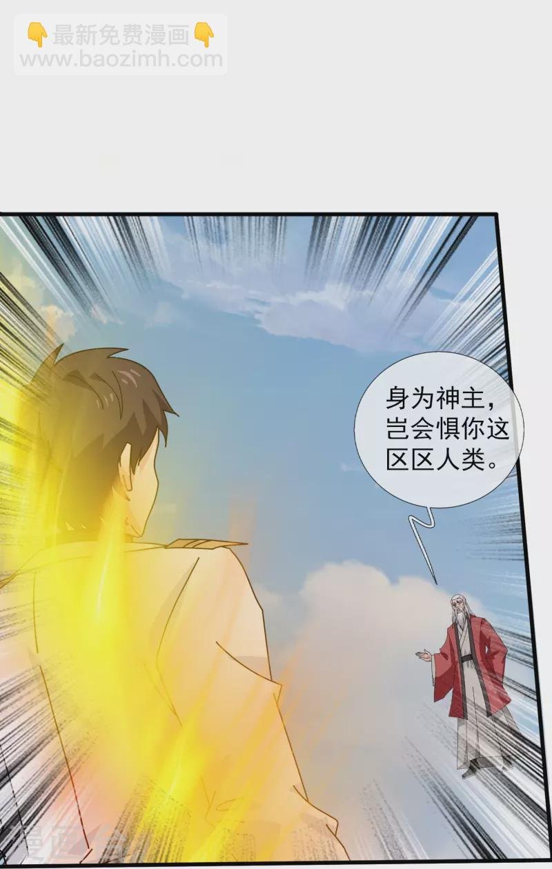 第399话 抢夺极冰之莲
