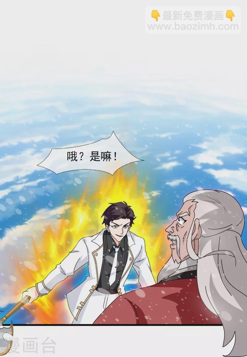 第399话 抢夺极冰之莲