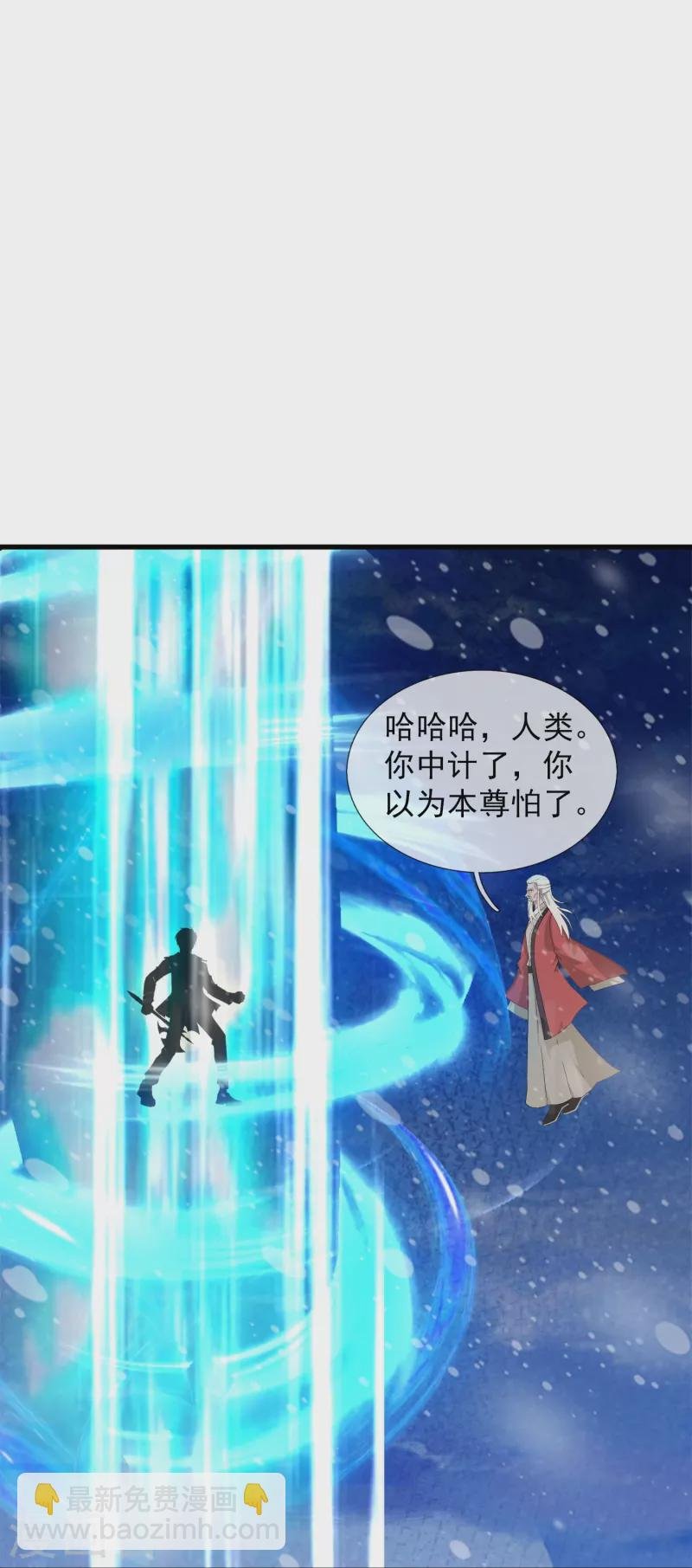 第399话 抢夺极冰之莲