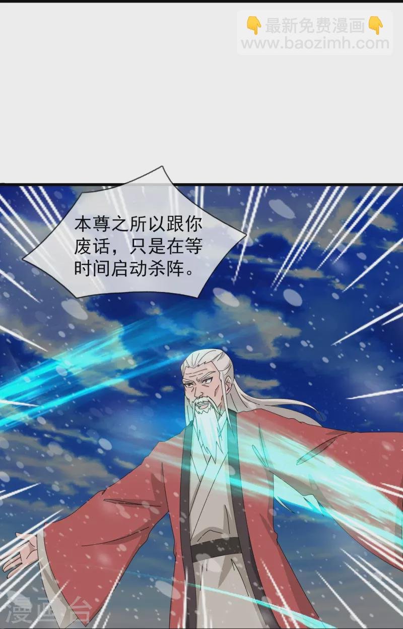 第399话 抢夺极冰之莲