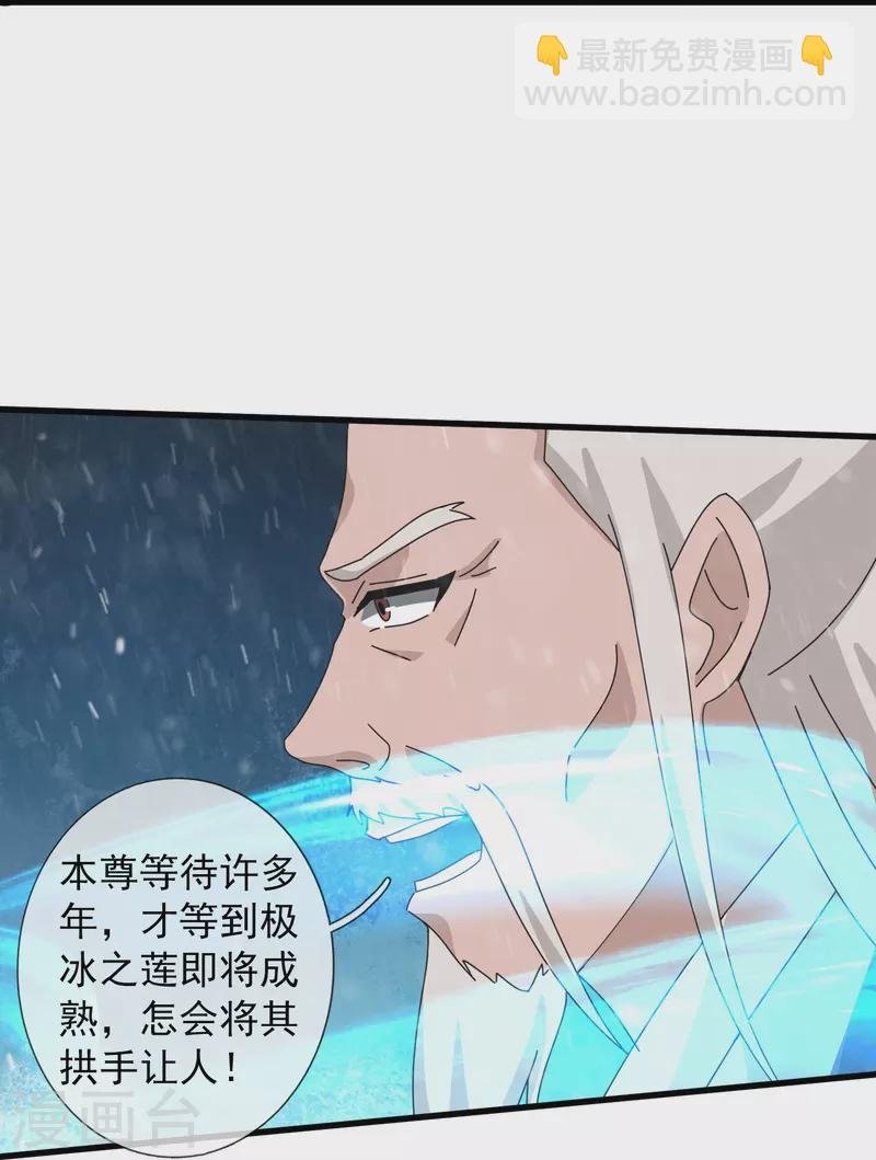 第399话 抢夺极冰之莲