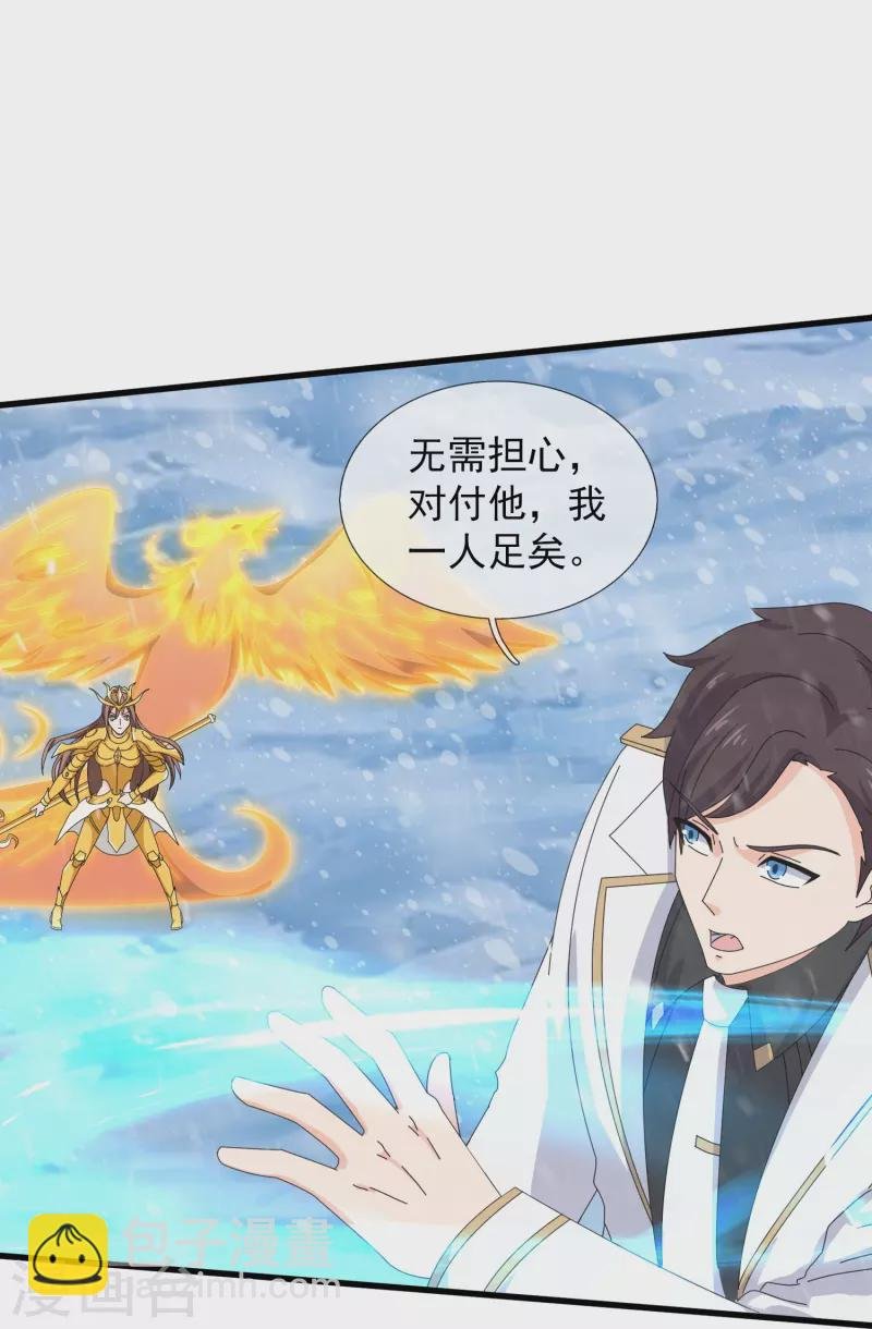 第399话 抢夺极冰之莲