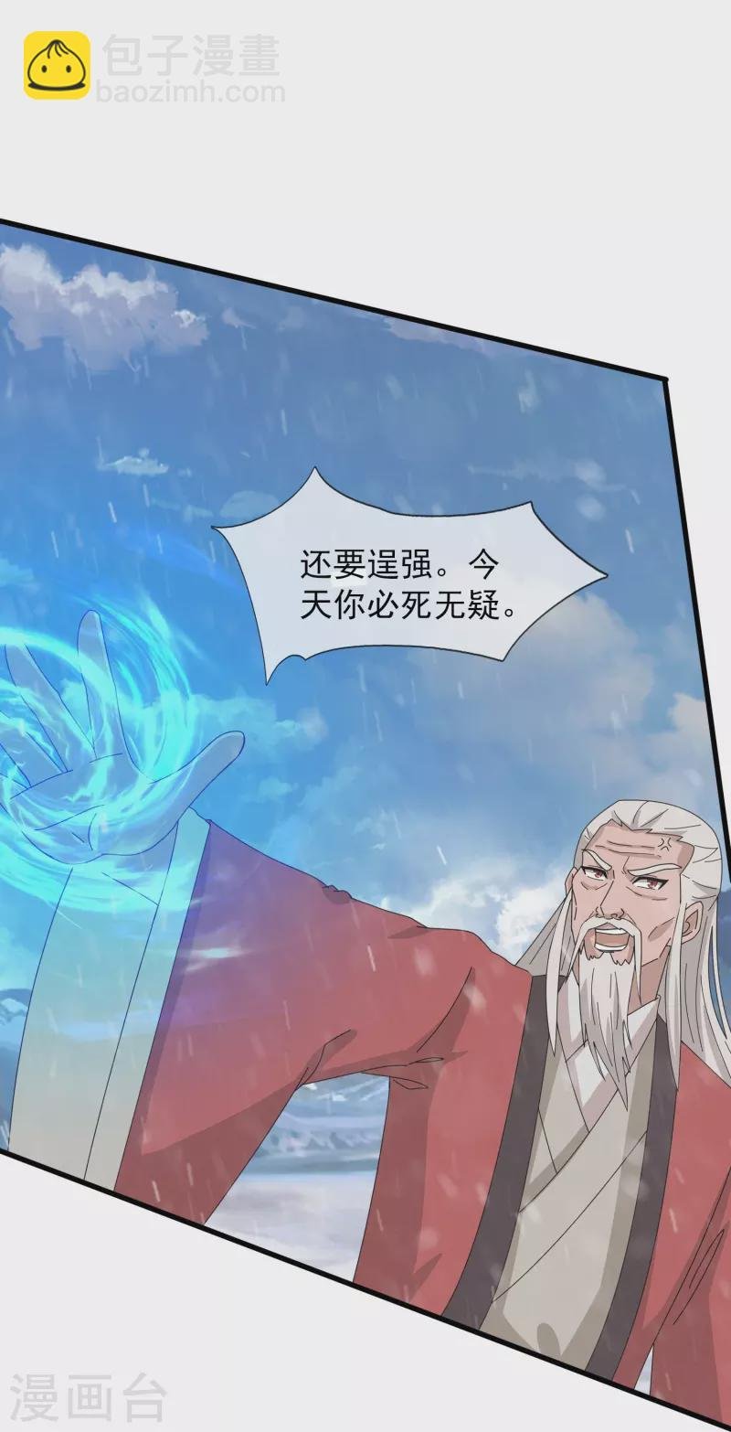 第399话 抢夺极冰之莲