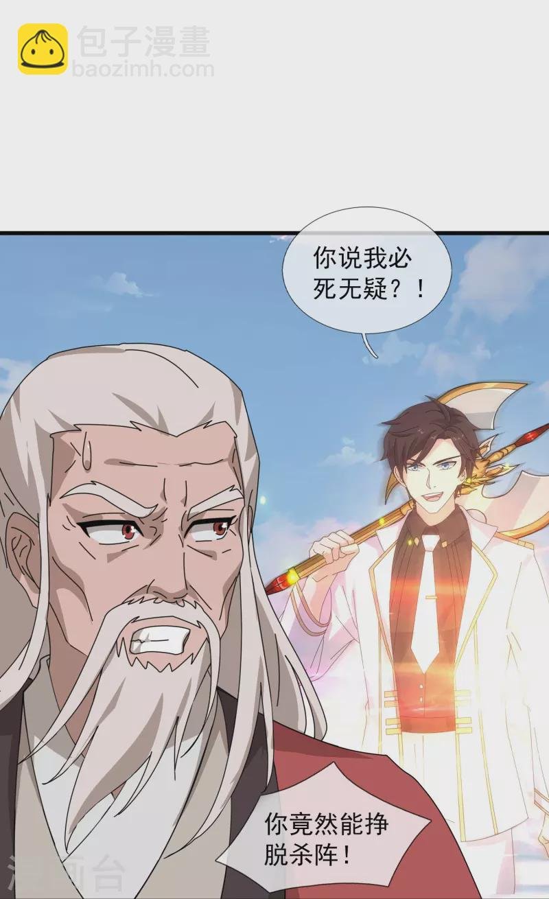 第399话 抢夺极冰之莲