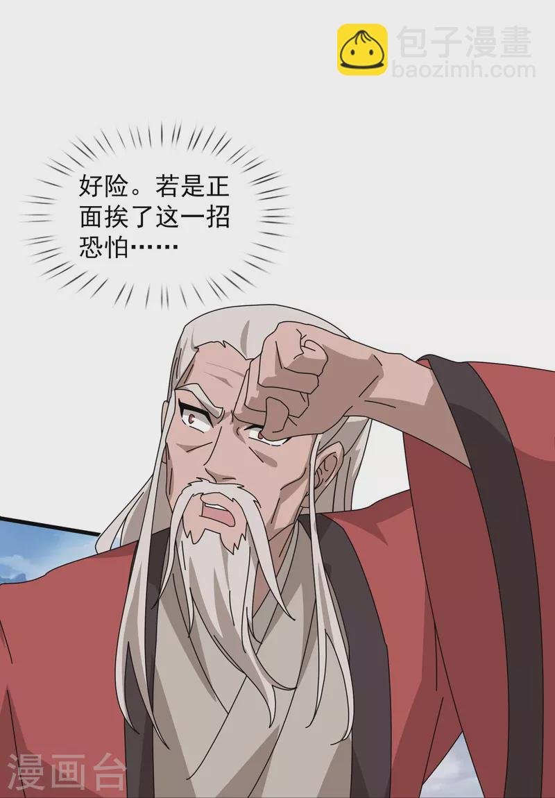 第399话 抢夺极冰之莲