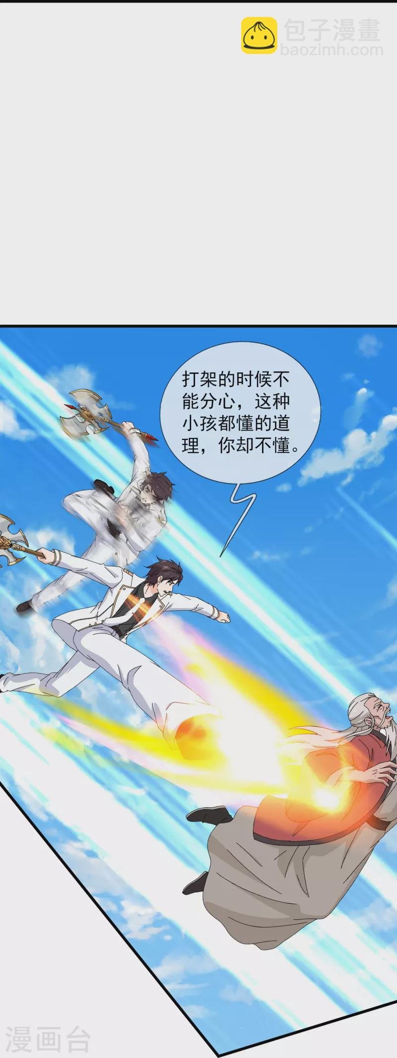 第399话 抢夺极冰之莲