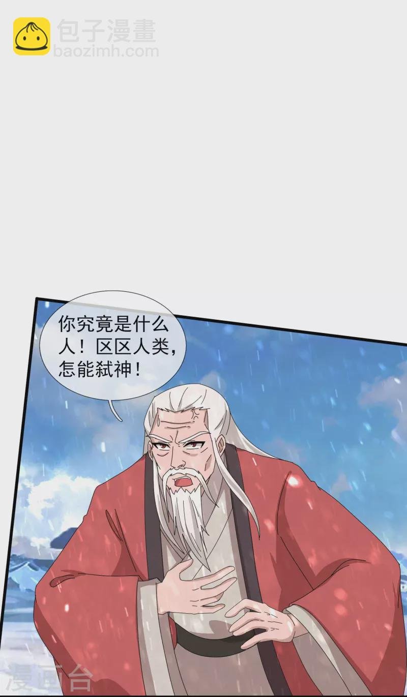 第400话 倾城之花的祝福