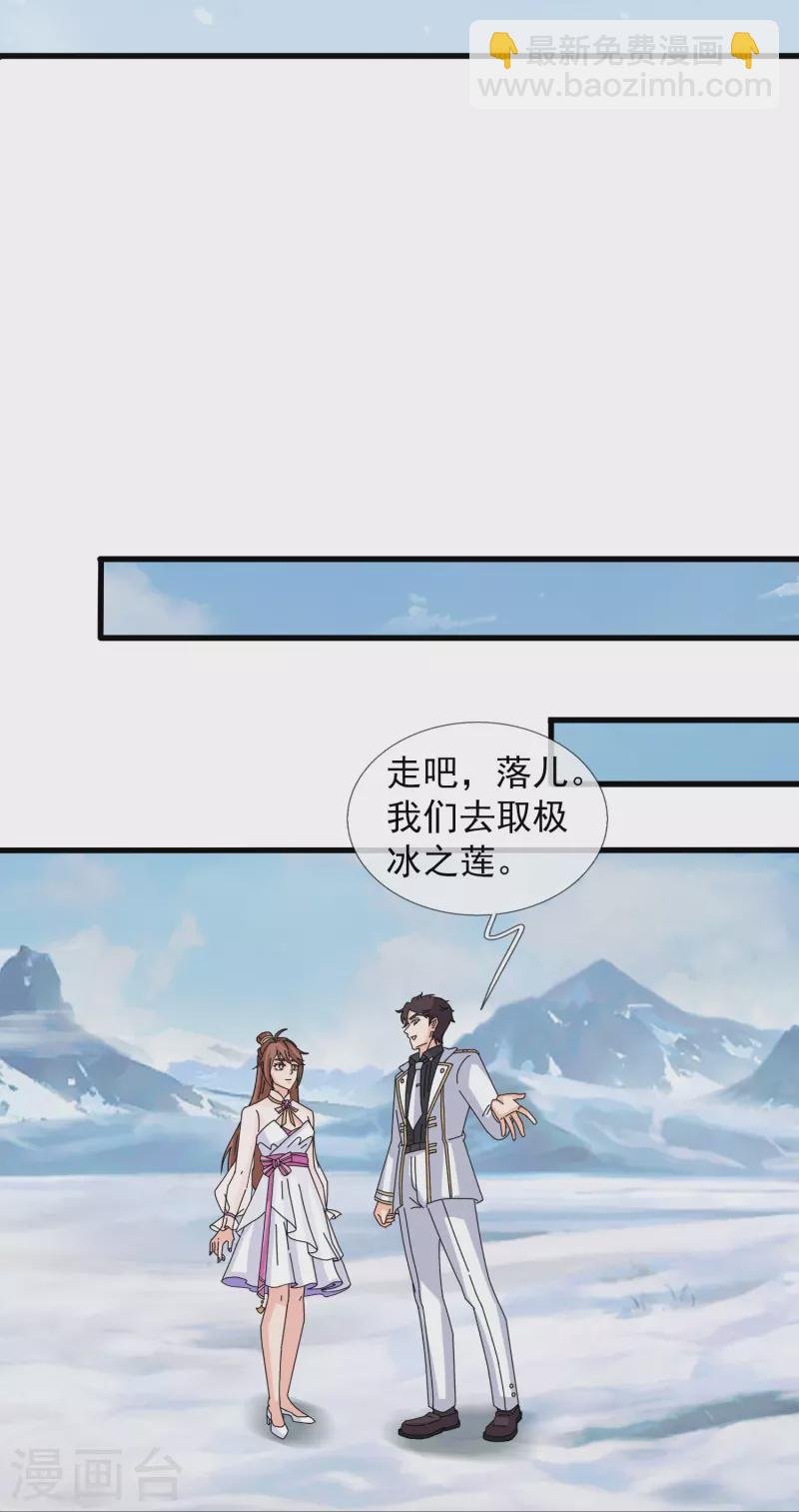 第400话 倾城之花的祝福