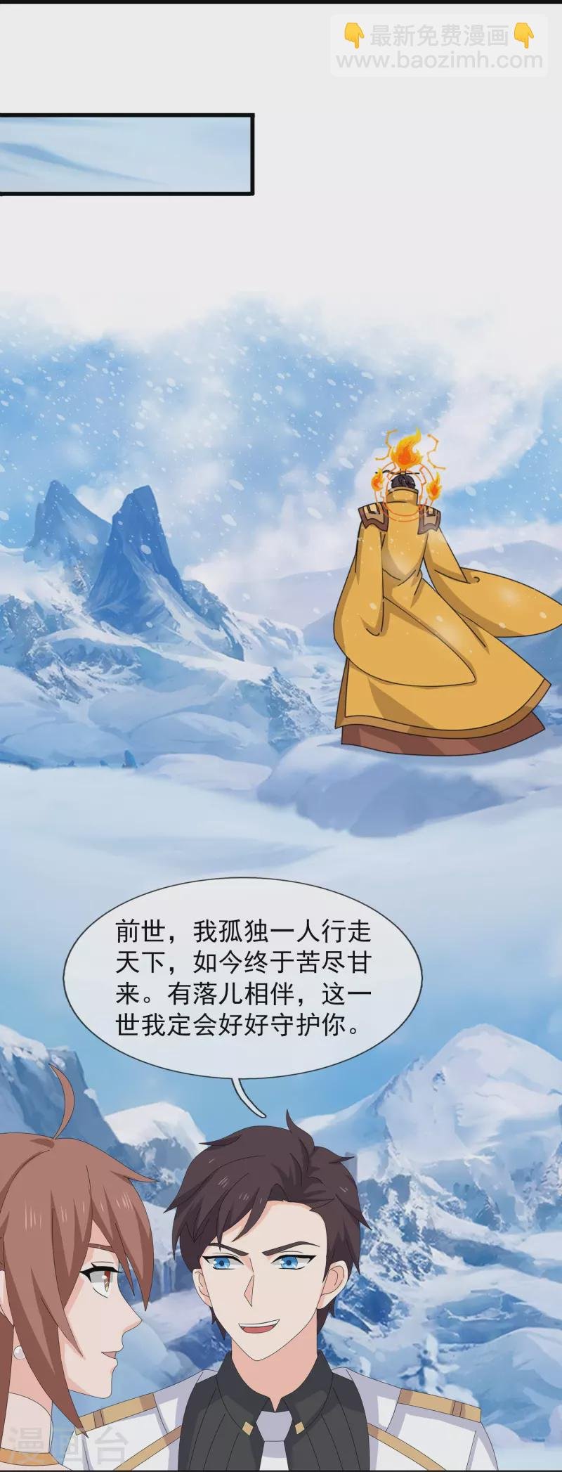 第400话 倾城之花的祝福
