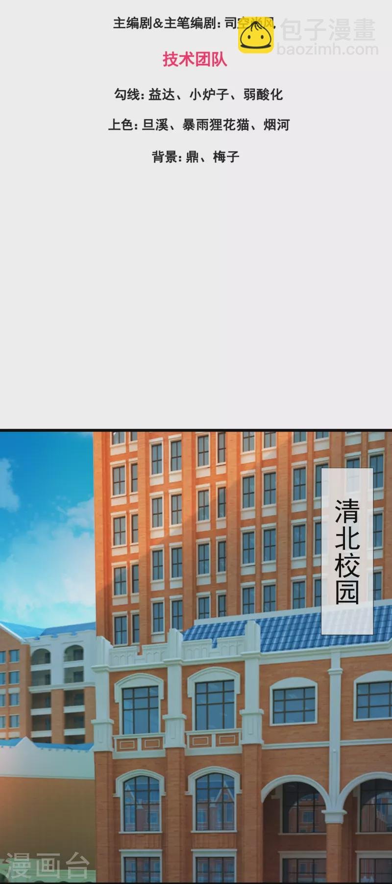 第401话 魔主们的阴谋