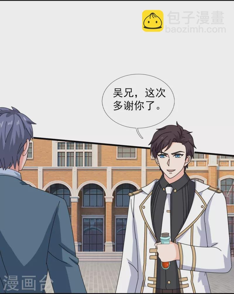 第401话 魔主们的阴谋