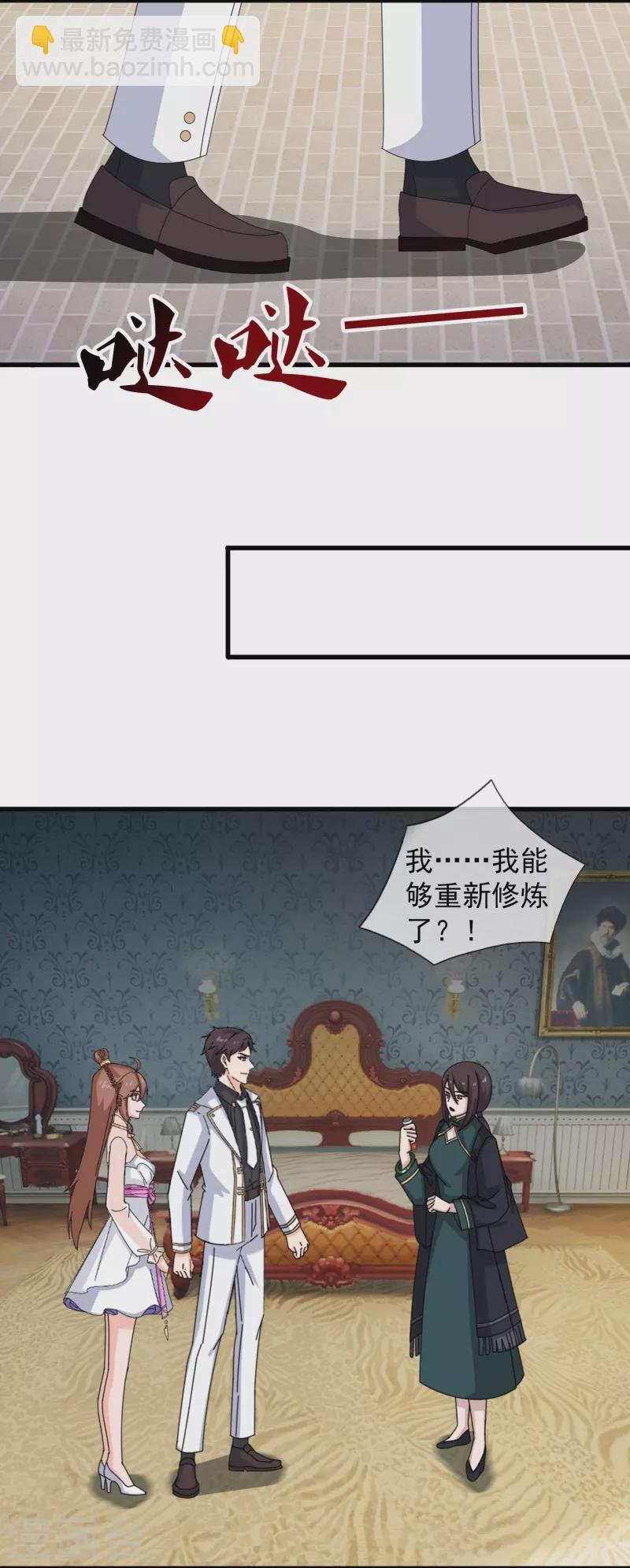 第401话 魔主们的阴谋