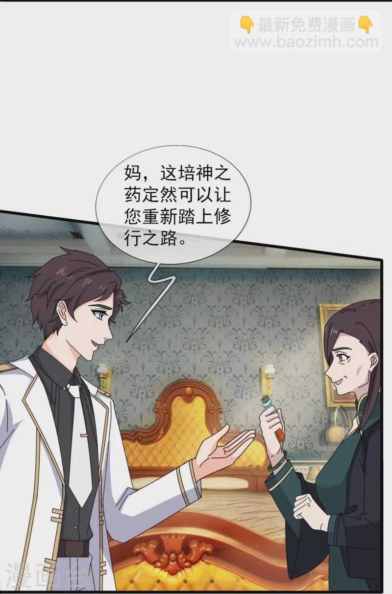 第401话 魔主们的阴谋