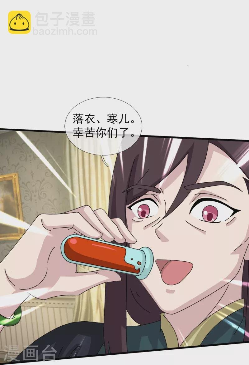 第401话 魔主们的阴谋