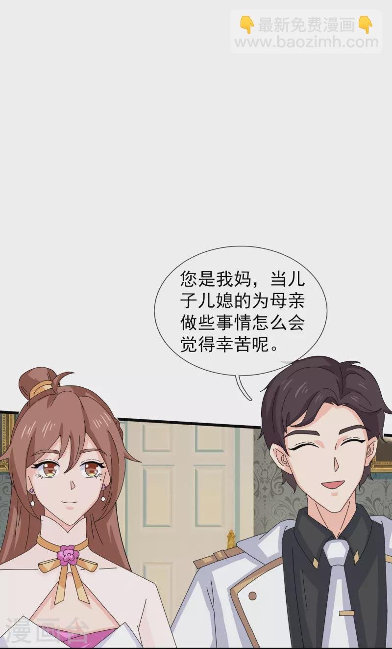 第401话 魔主们的阴谋