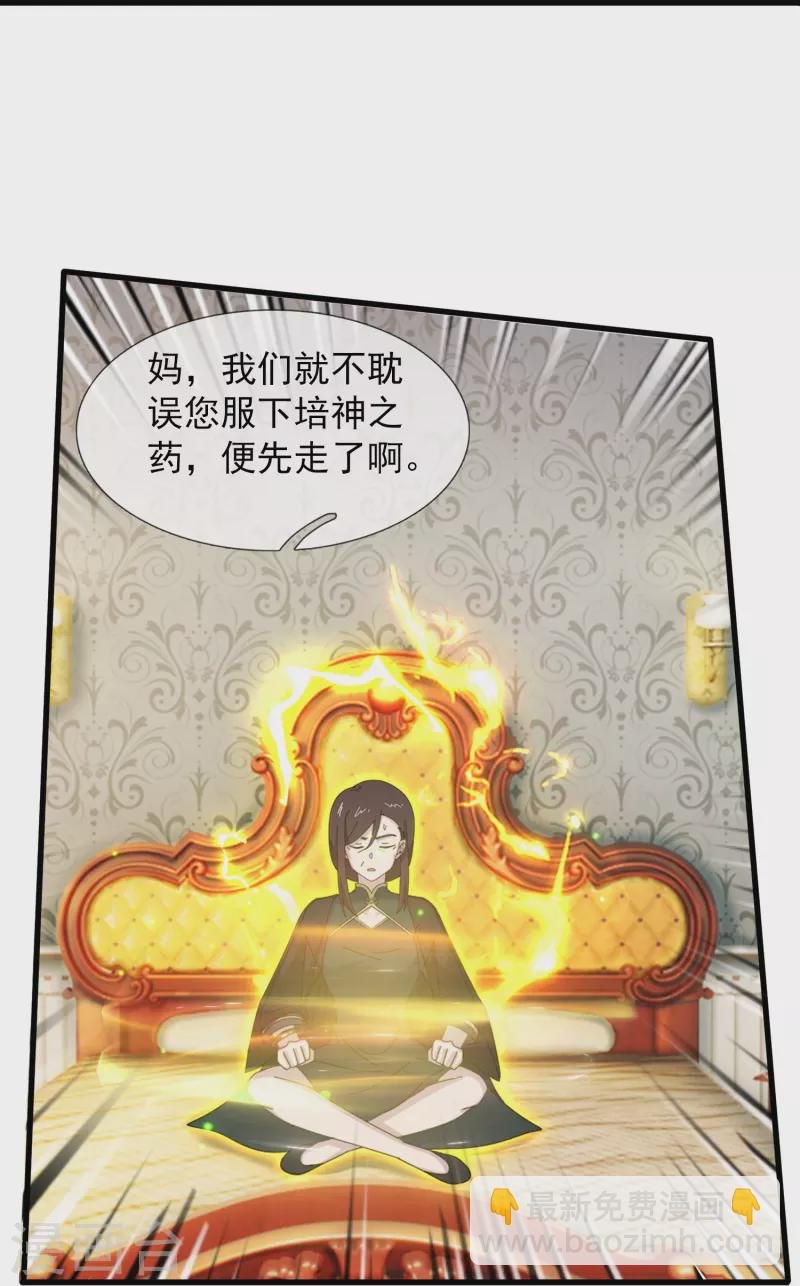 第401话 魔主们的阴谋