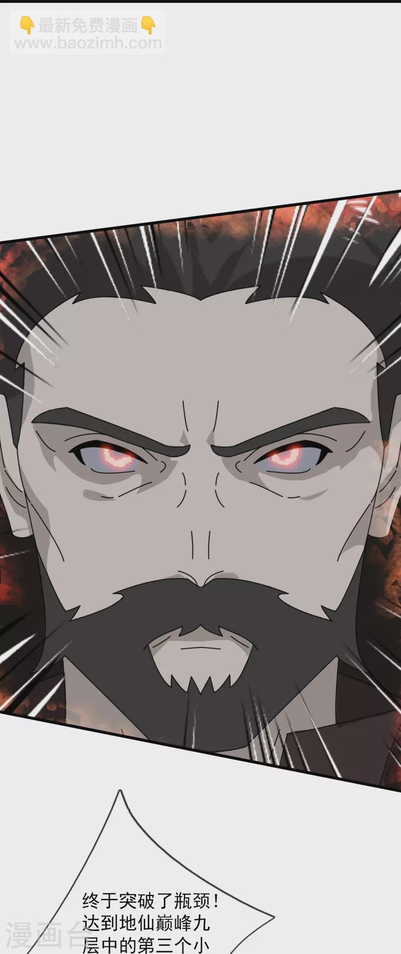 第401话 魔主们的阴谋