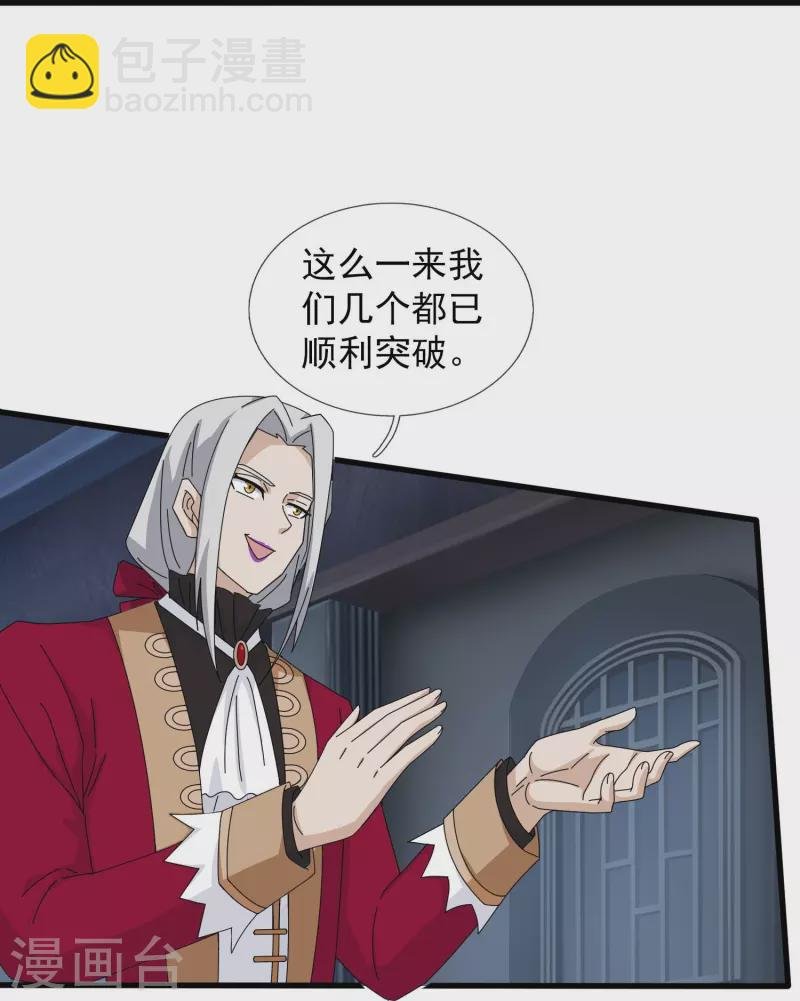 第401话 魔主们的阴谋