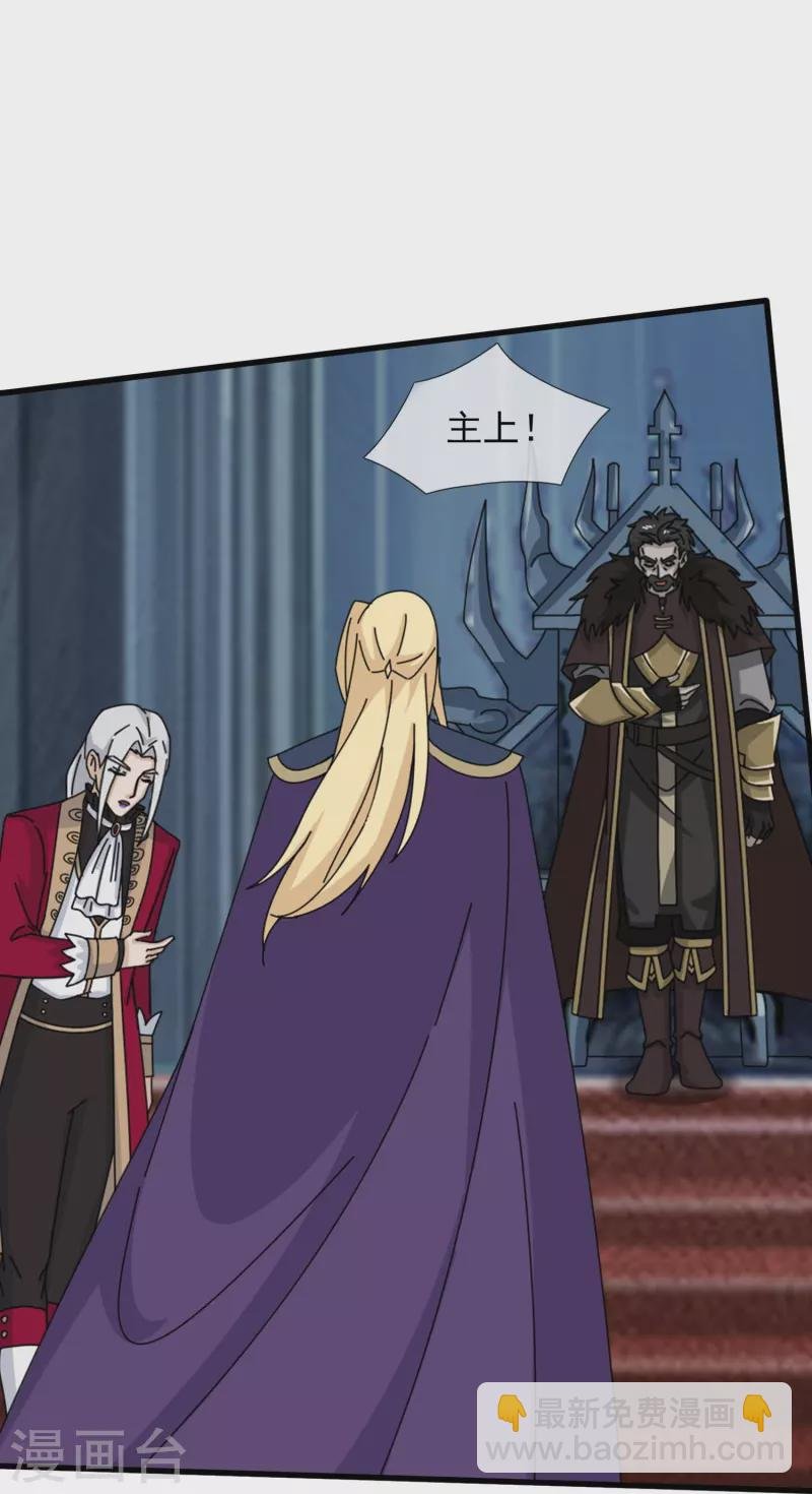 第401话 魔主们的阴谋