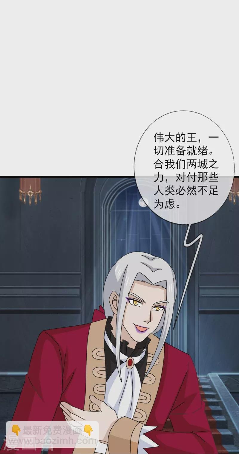 第401话 魔主们的阴谋