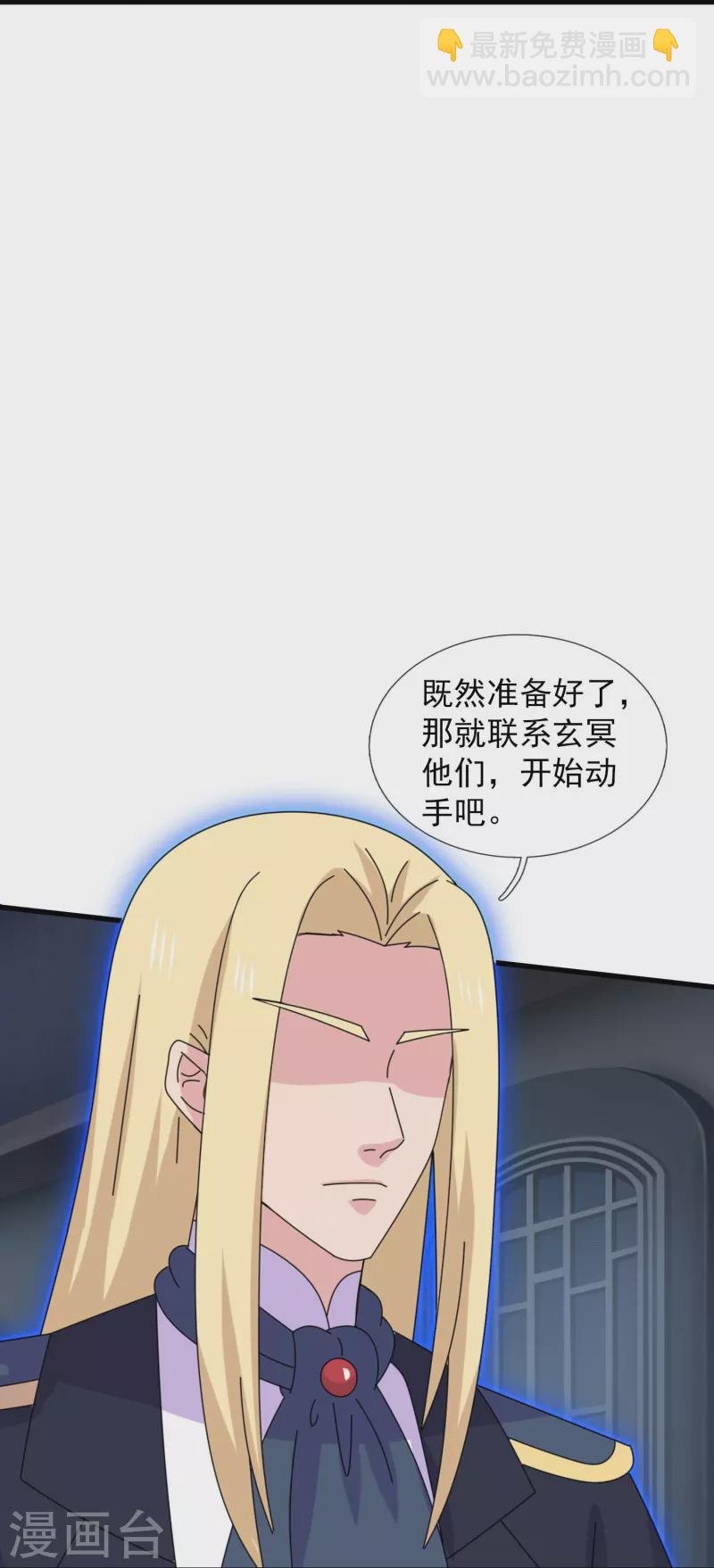 第401话 魔主们的阴谋