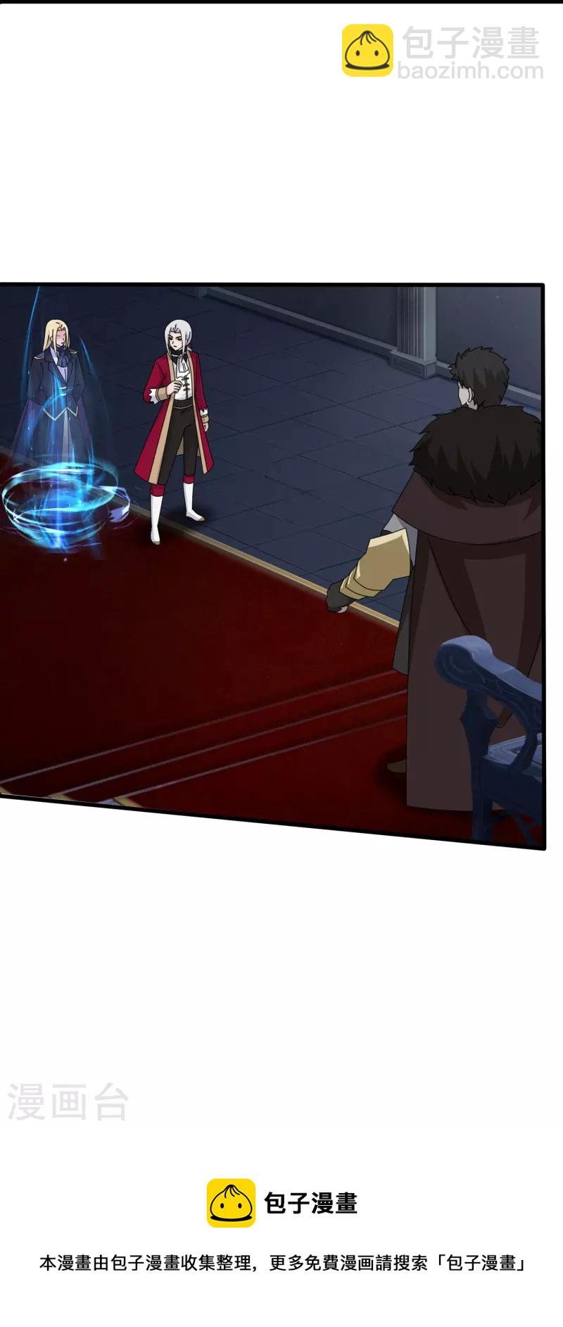 第401话 魔主们的阴谋