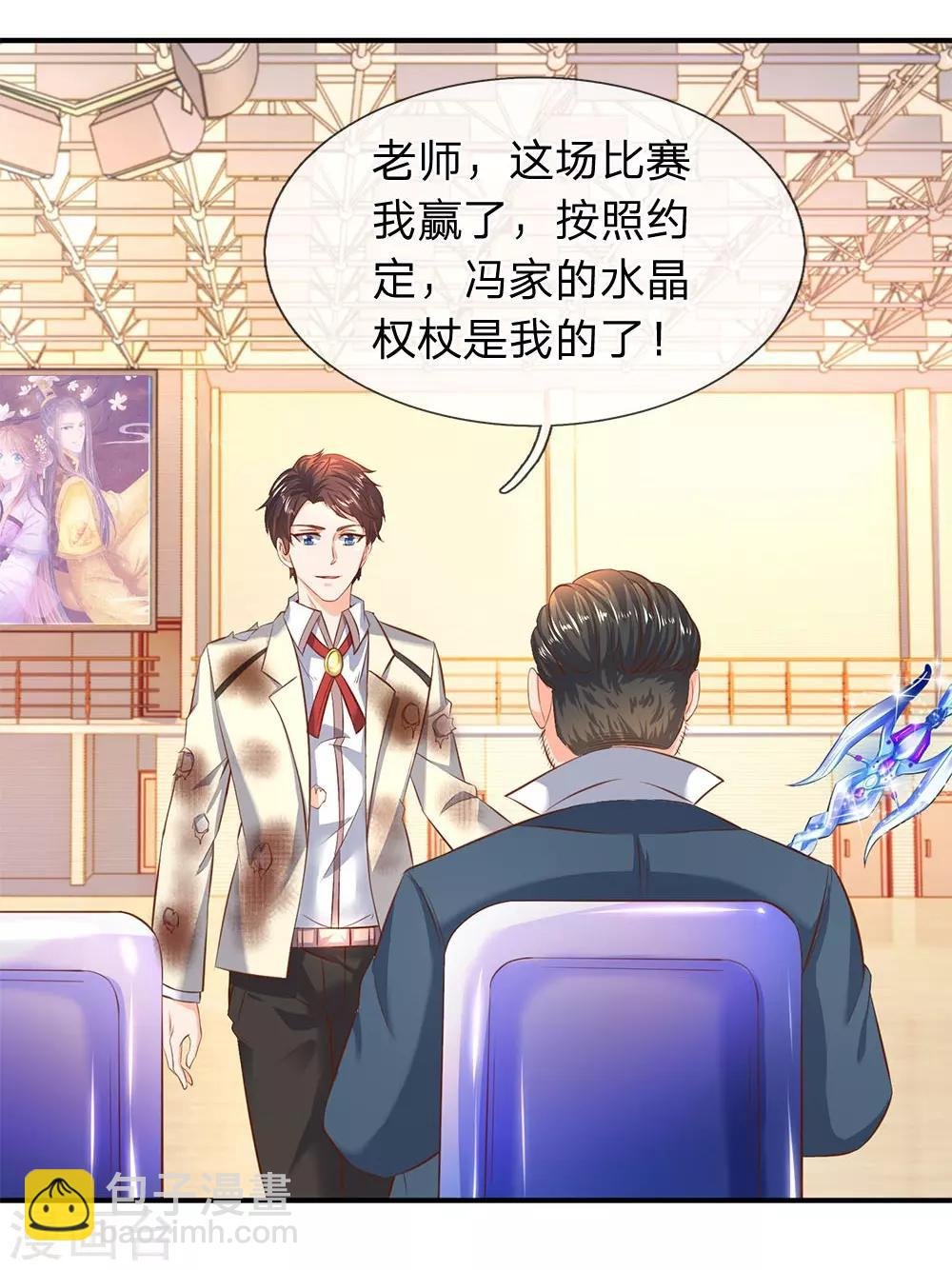 第40话 这是要耍赖？！
