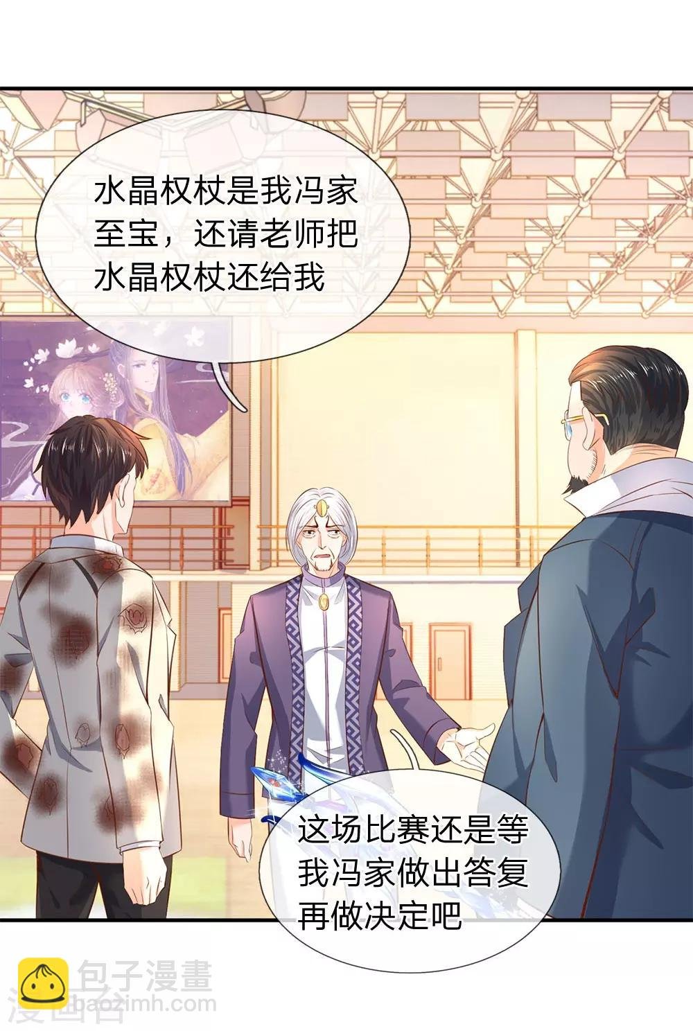 第40话 这是要耍赖？！