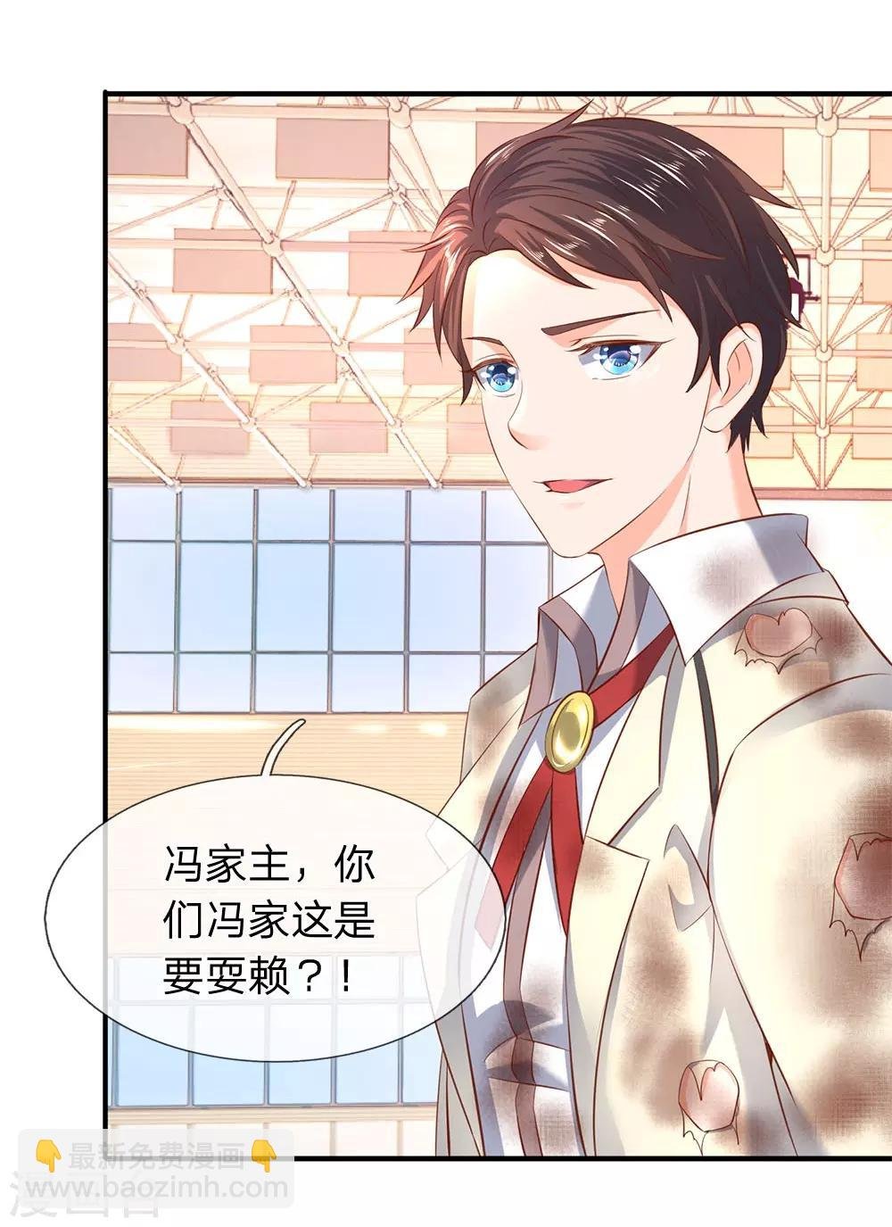 第40话 这是要耍赖？！