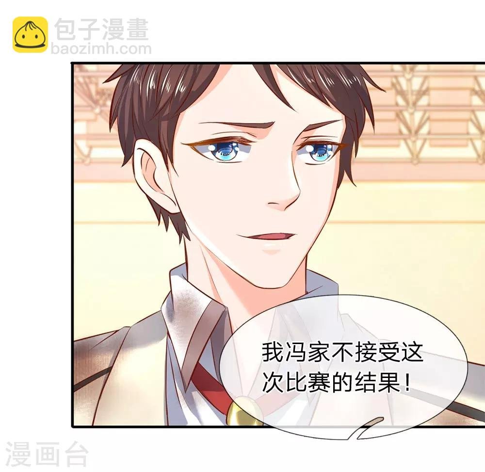 第40话 这是要耍赖？！