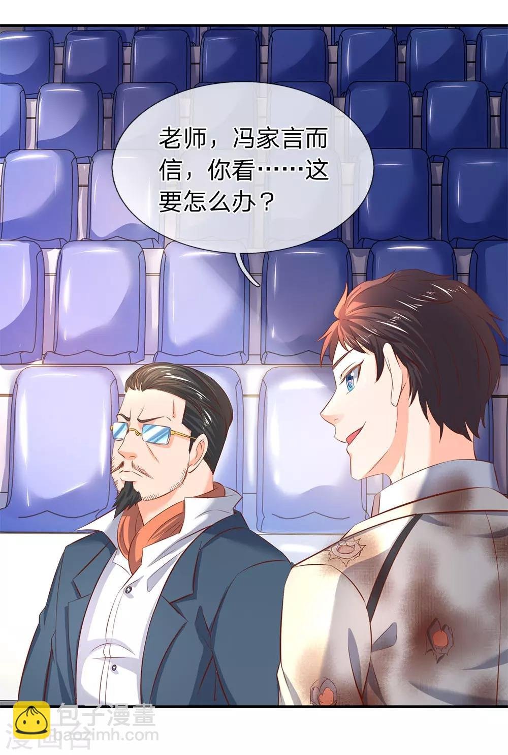 第40话 这是要耍赖？！