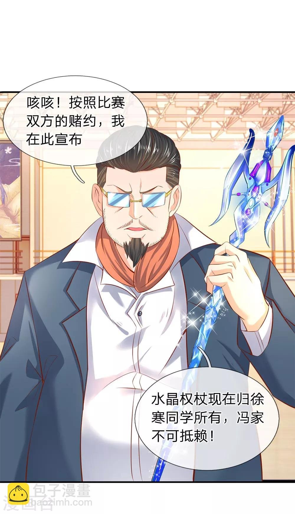 第40话 这是要耍赖？！