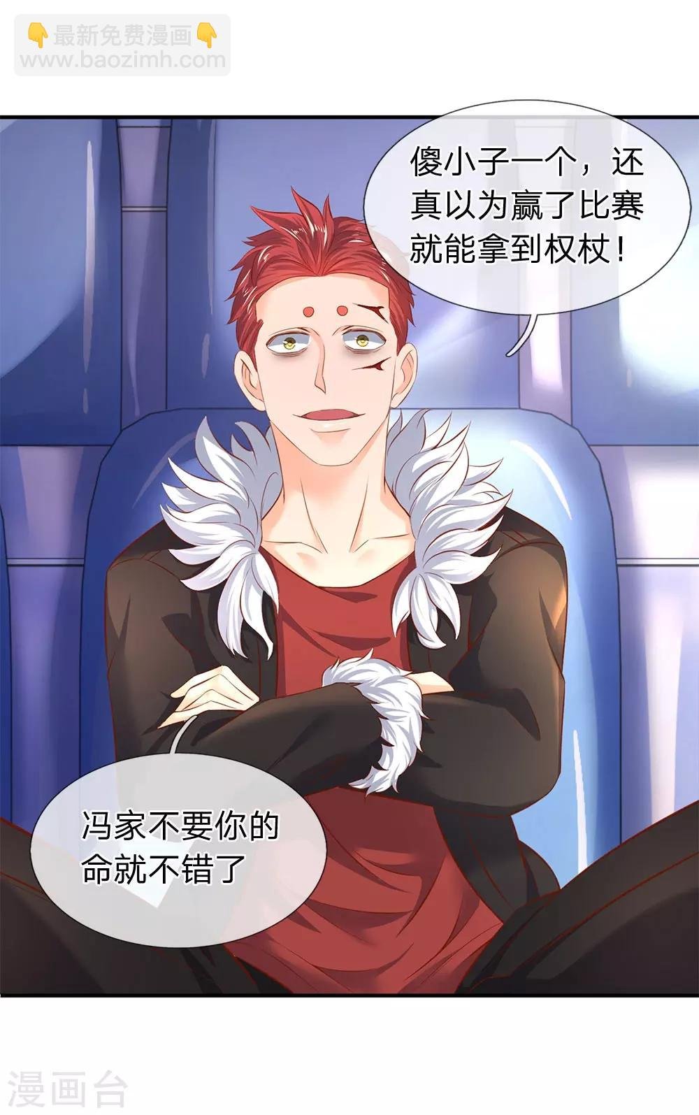 第40话 这是要耍赖？！