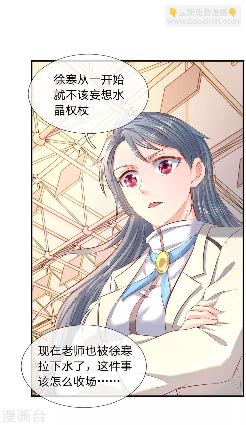 第40话 这是要耍赖？！