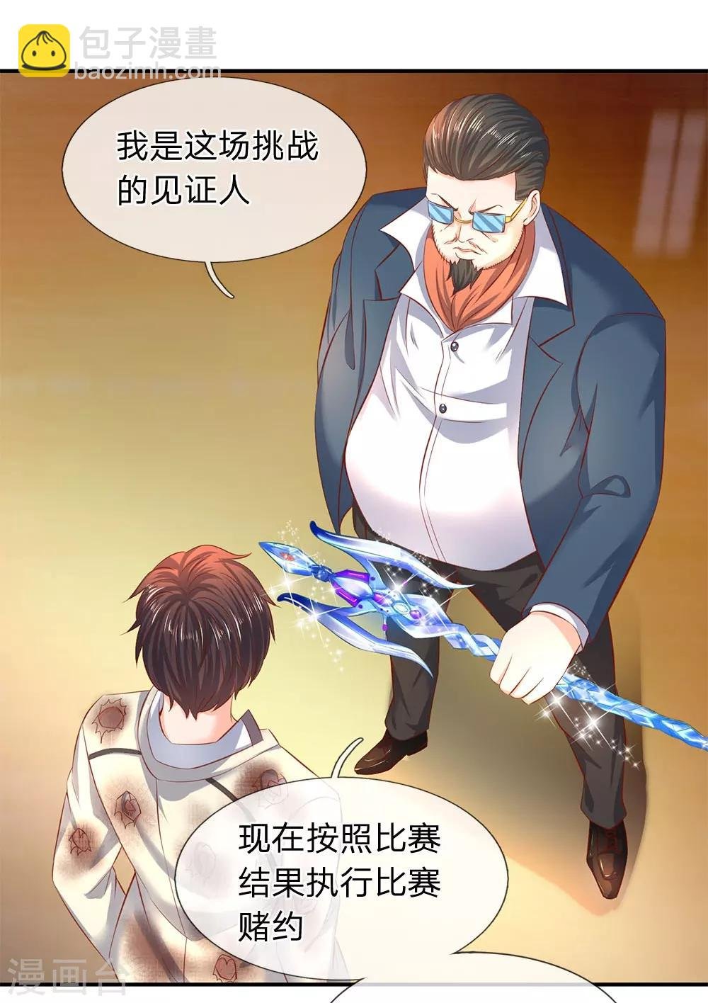 第40话 这是要耍赖？！