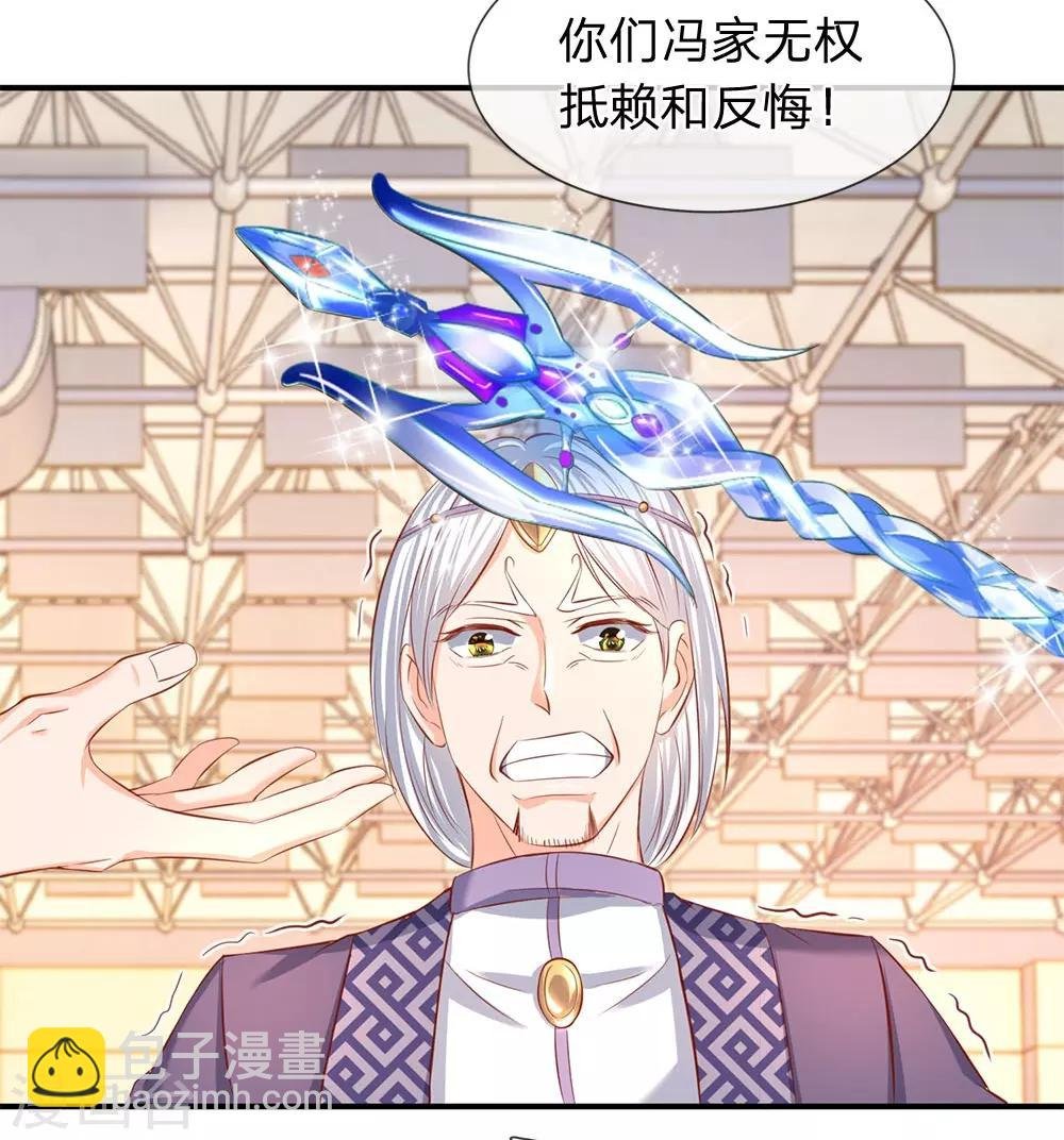 第40话 这是要耍赖？！