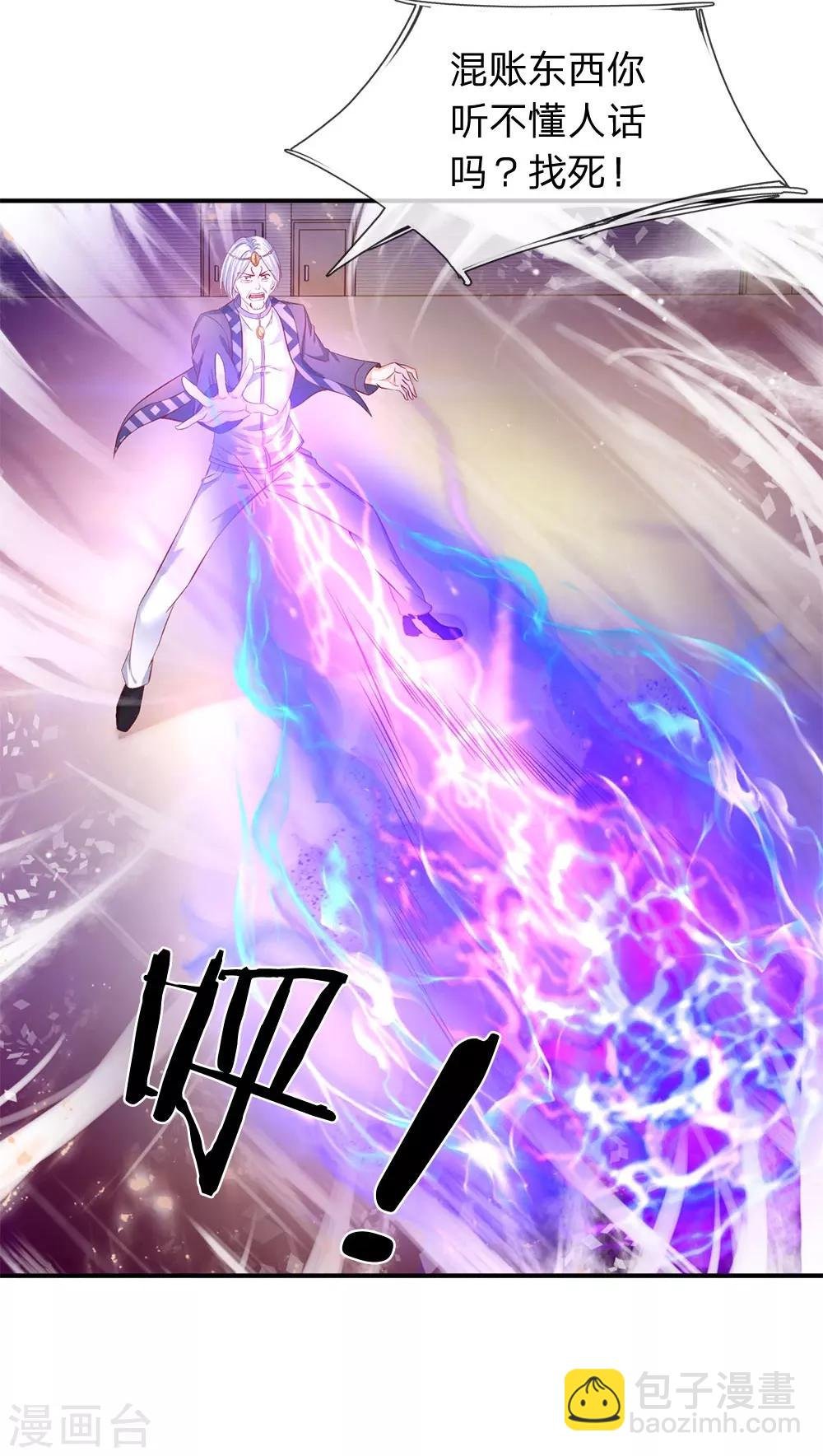 第40话 这是要耍赖？！