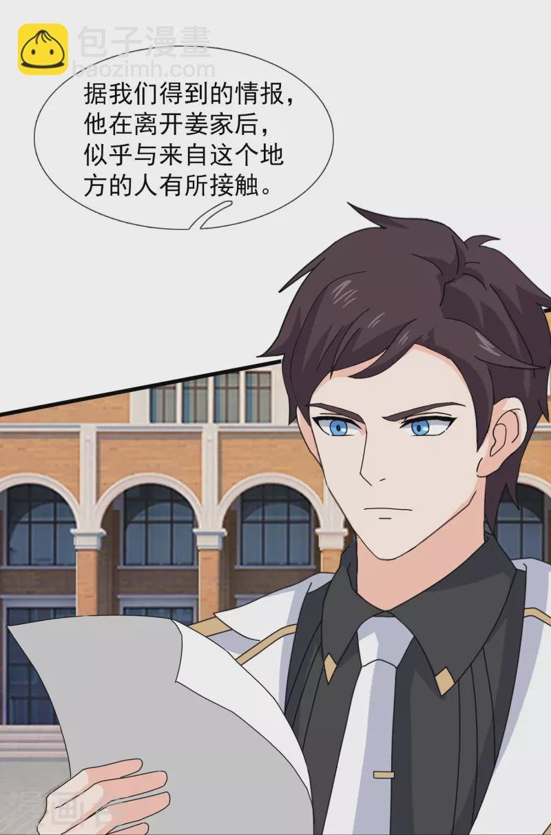 第402话 昆仑墟暴乱