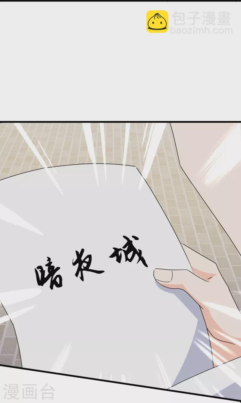 第402话 昆仑墟暴乱