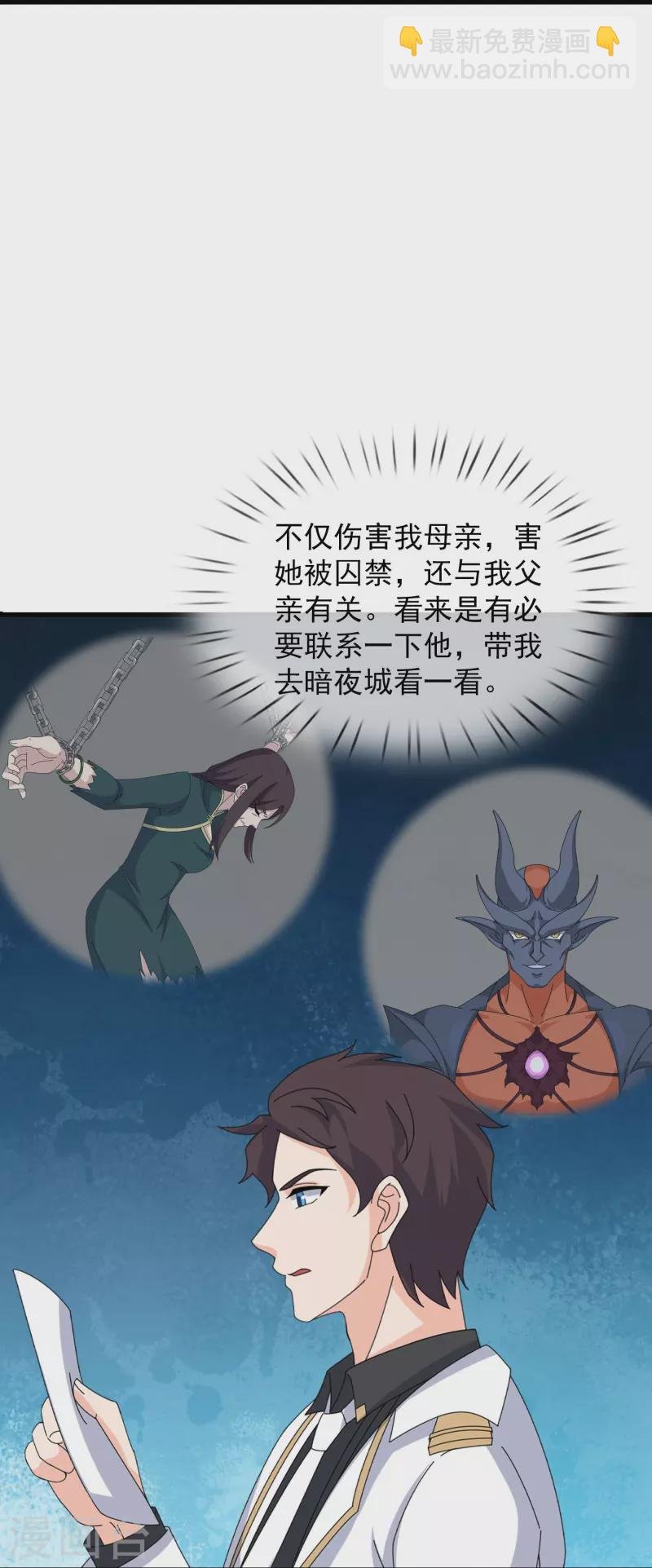 第402话 昆仑墟暴乱