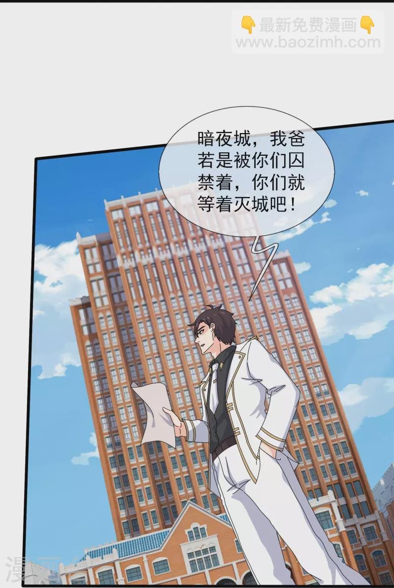 第402话 昆仑墟暴乱