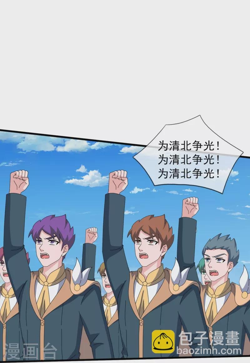 第402话 昆仑墟暴乱
