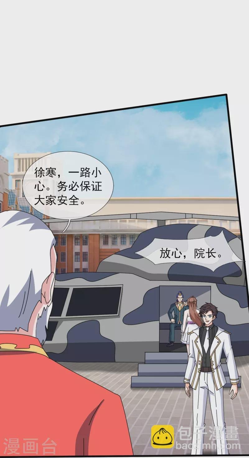 第402话 昆仑墟暴乱