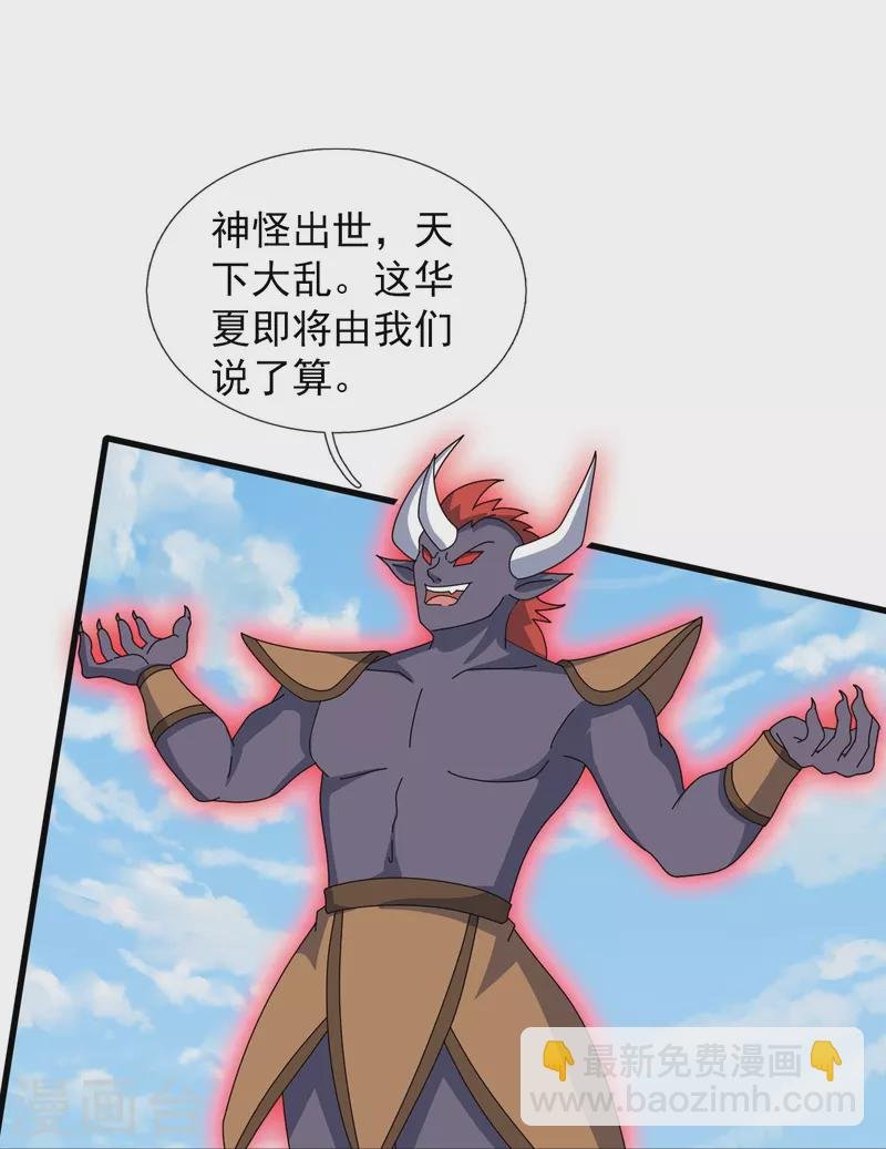 第402话 昆仑墟暴乱