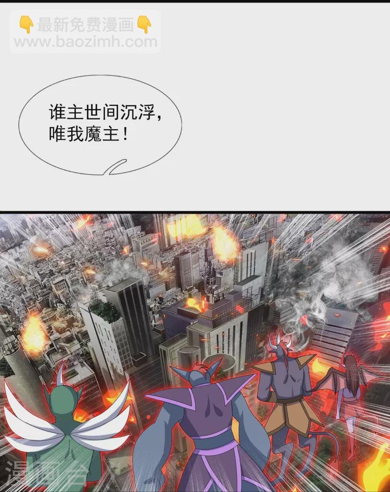 第402话 昆仑墟暴乱