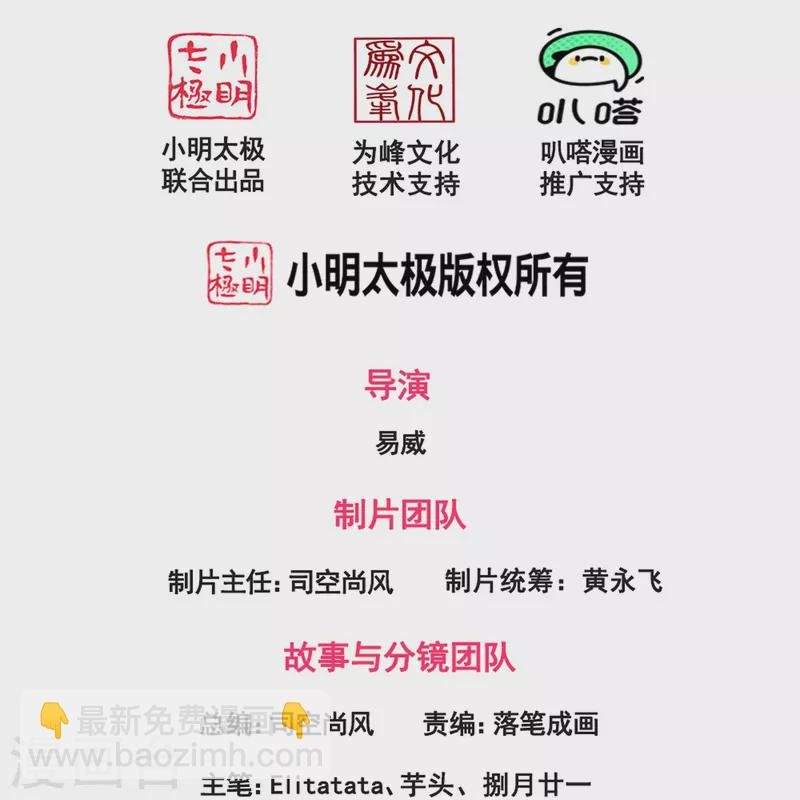 第403话 参战